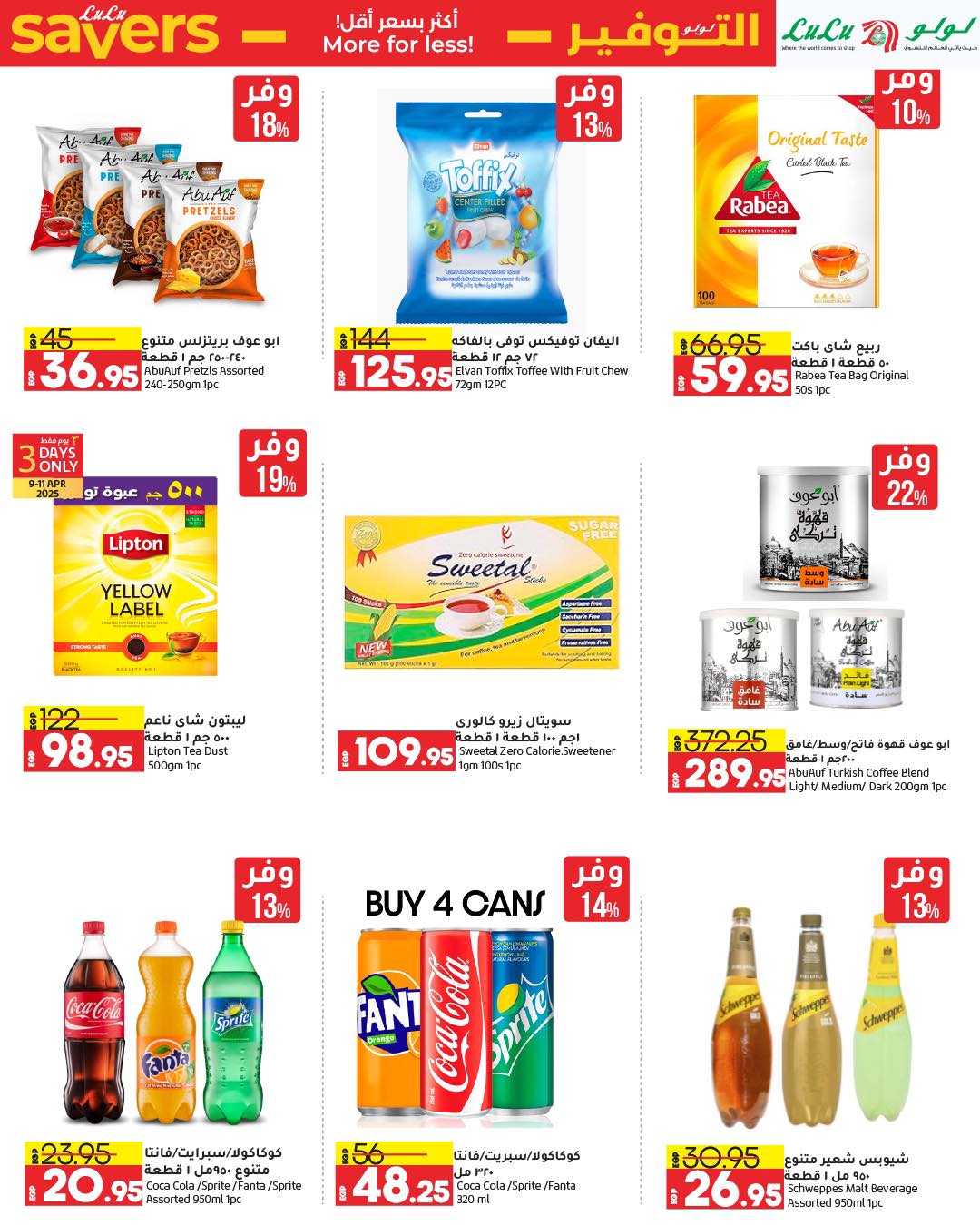 lulu-hypermarket offers from 9apr to 23apr 2025 عروض لولو هايبر ماركت من 9 إبريل حتى 23 إبريل 2025 صفحة رقم 46